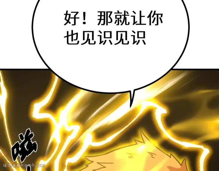 《高武：登陆未来一万年》第110话 来啦老弟？图120