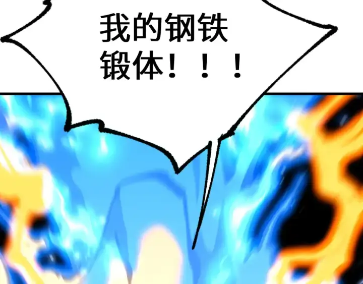 《高武：登陆未来一万年》第110话 来啦老弟？图124