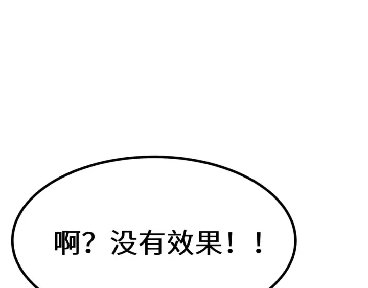 《高武：登陆未来一万年》第110话 来啦老弟？图129