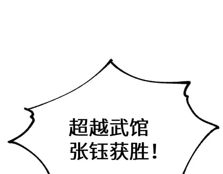 《高武：登陆未来一万年》第110话 来啦老弟？图139