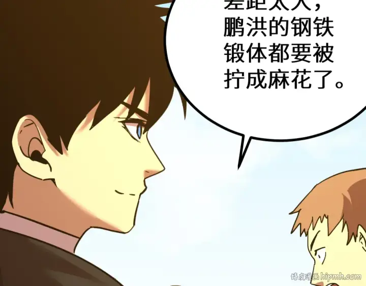 《高武：登陆未来一万年》第110话 来啦老弟？图144