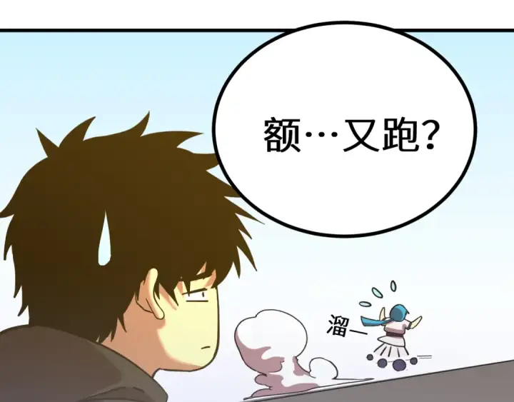 《高武：登陆未来一万年》第110话 来啦老弟？图149