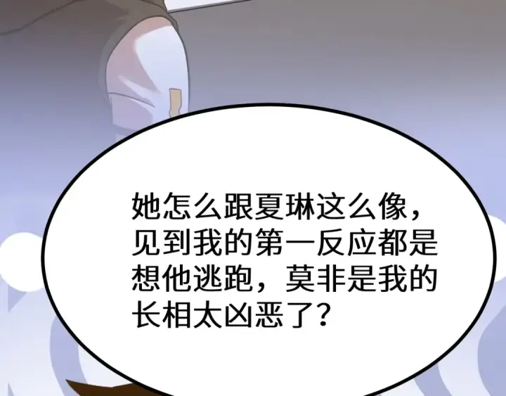 《高武：登陆未来一万年》第110话 来啦老弟？图150