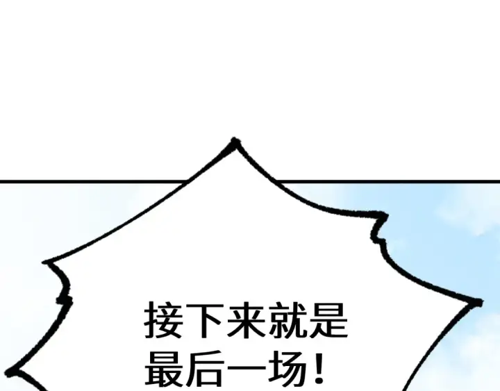 《高武：登陆未来一万年》第110话 来啦老弟？图153