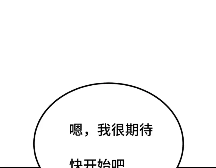 《高武：登陆未来一万年》第110话 来啦老弟？图181