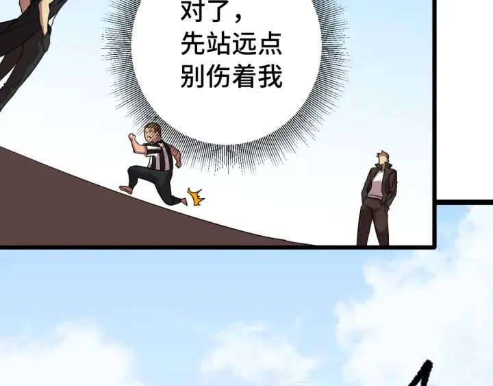 《高武：登陆未来一万年》第110话 来啦老弟？图185
