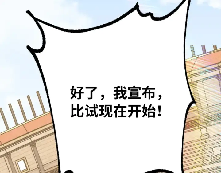 《高武：登陆未来一万年》第110话 来啦老弟？图186