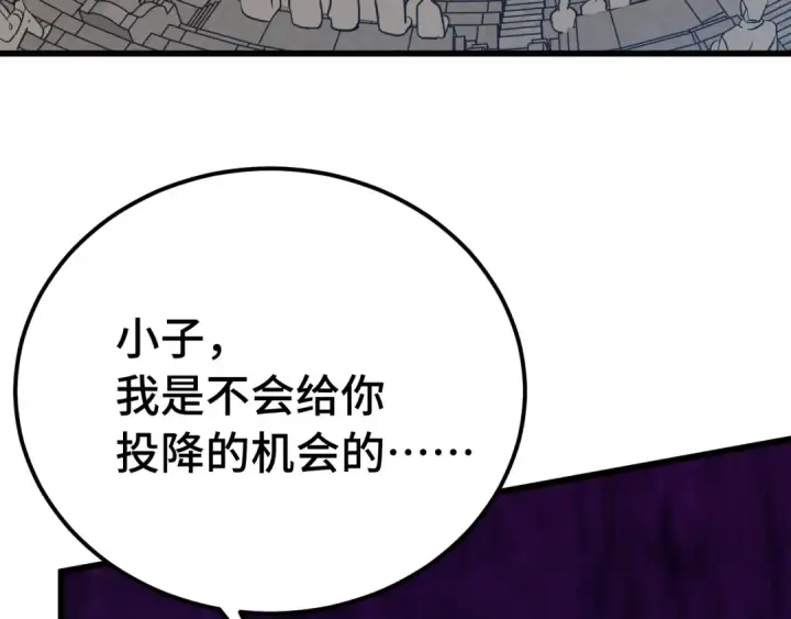 《高武：登陆未来一万年》第110话 来啦老弟？图19