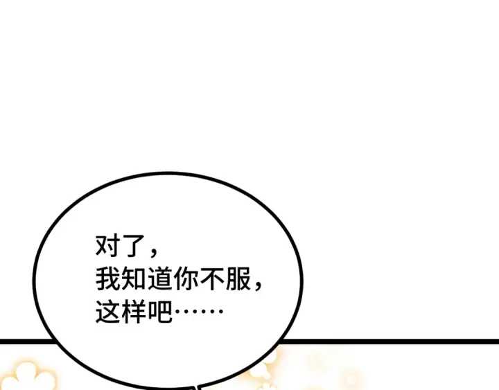 《高武：登陆未来一万年》第110话 来啦老弟？图191