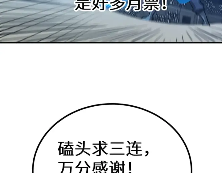 《高武：登陆未来一万年》第110话 来啦老弟？图218