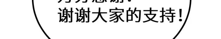 《高武：登陆未来一万年》第110话 来啦老弟？图219