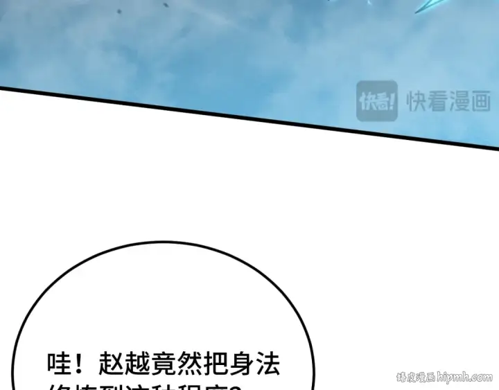 《高武：登陆未来一万年》第110话 来啦老弟？图40