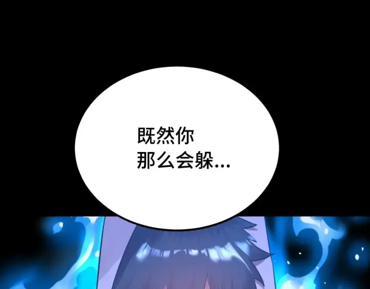 《高武：登陆未来一万年》第110话 来啦老弟？图44