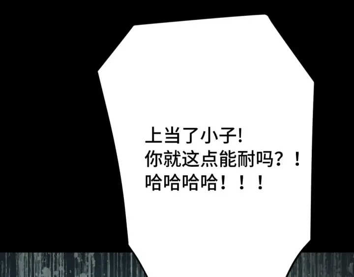 《高武：登陆未来一万年》第110话 来啦老弟？图59