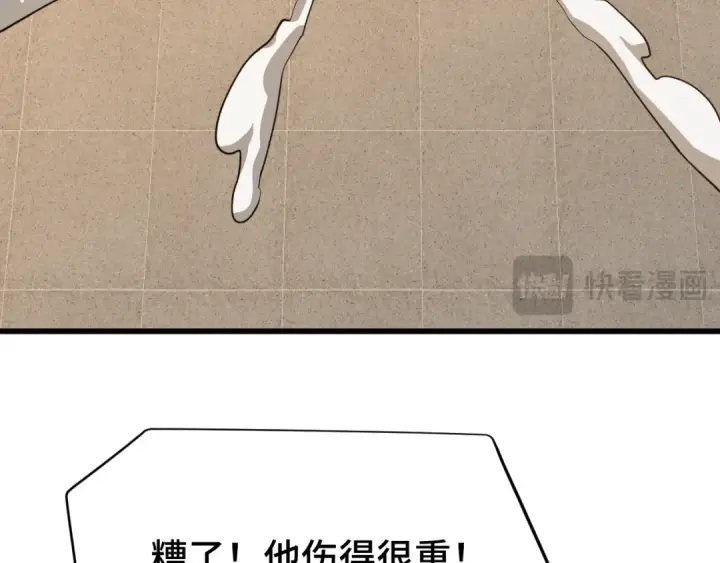 《高武：登陆未来一万年》第110话 来啦老弟？图78