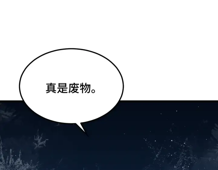 《高武：登陆未来一万年》第110话 来啦老弟？图81