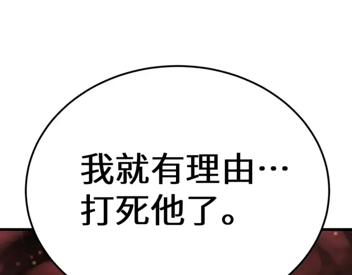 《高武：登陆未来一万年》第110话 来啦老弟？图92
