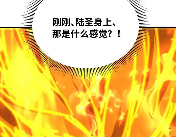 《高武：登陆未来一万年》第110话 来啦老弟？图98