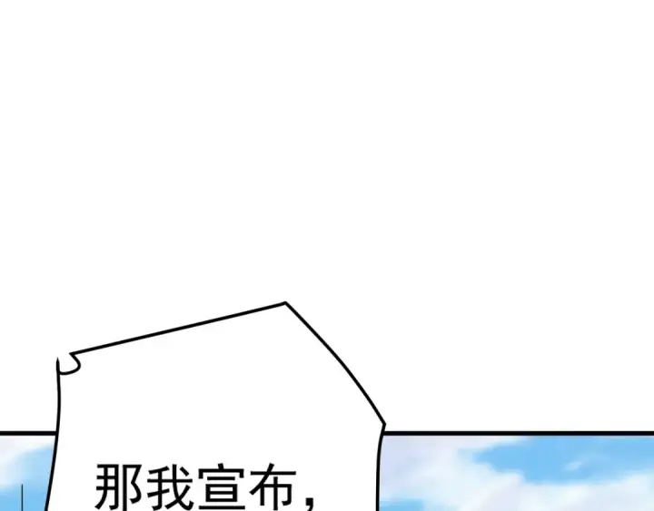 《高武：登陆未来一万年》第111话 魔极态图180