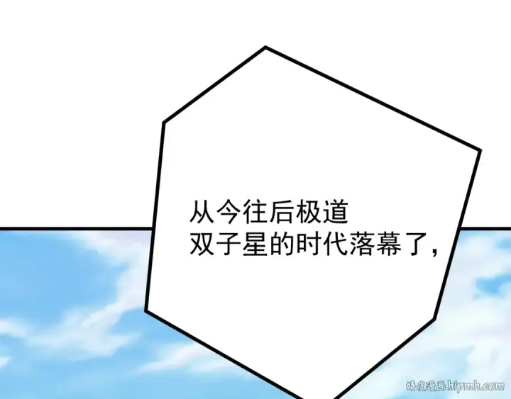 《高武：登陆未来一万年》第111话 魔极态图192