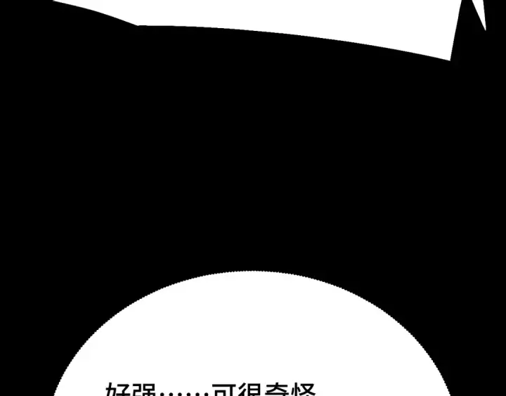 《高武：登陆未来一万年》第111话 魔极态图30