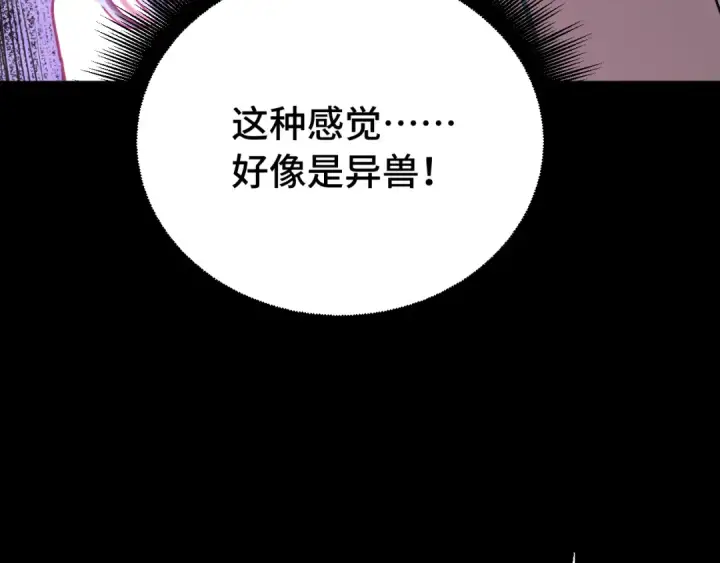 《高武：登陆未来一万年》第111话 魔极态图33