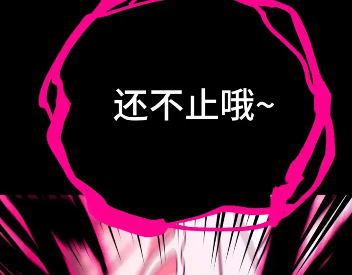《高武：登陆未来一万年》第111话 魔极态图7