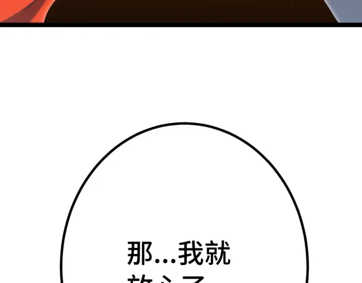 《高武：登陆未来一万年》第112话 买好保险图10