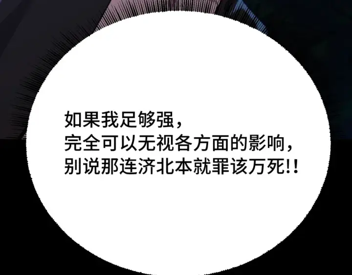 《高武：登陆未来一万年》第112话 买好保险图100