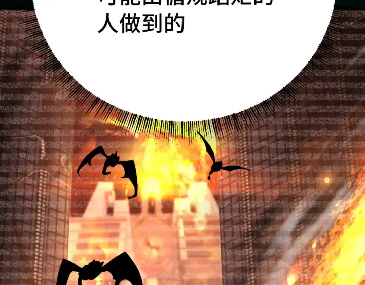 《高武：登陆未来一万年》第112话 买好保险图105