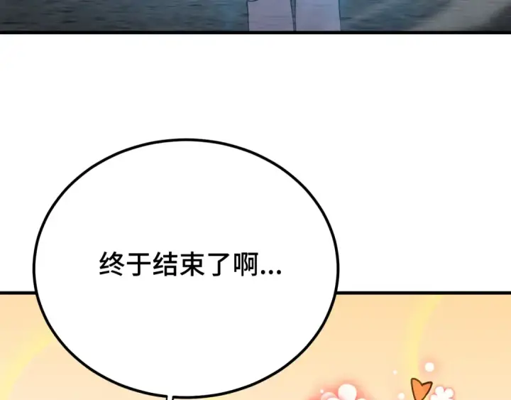 《高武：登陆未来一万年》第112话 买好保险图113