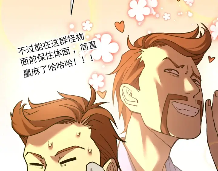 《高武：登陆未来一万年》第112话 买好保险图114