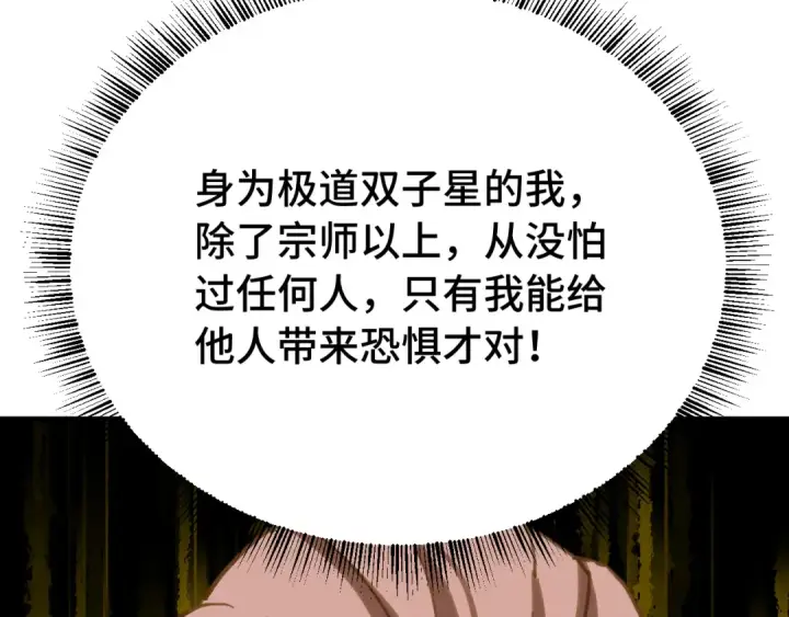 《高武：登陆未来一万年》第112话 买好保险图129