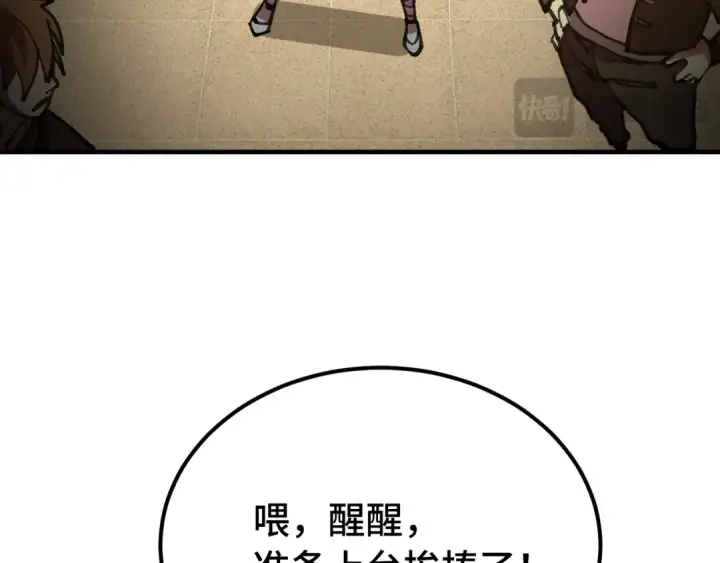 《高武：登陆未来一万年》第112话 买好保险图133