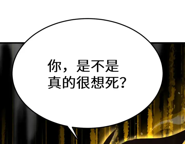 《高武：登陆未来一万年》第112话 买好保险图141