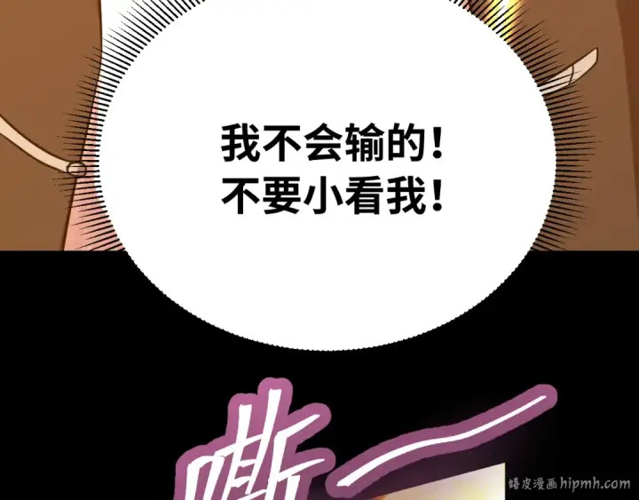 《高武：登陆未来一万年》第112话 买好保险图176