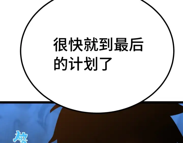 《高武：登陆未来一万年》第112话 买好保险图21