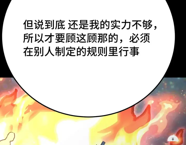 《高武：登陆未来一万年》第112话 买好保险图97