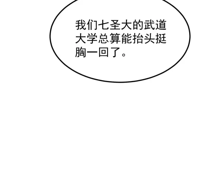 《高武：登陆未来一万年》第113话 找到我图116