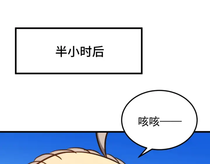 《高武：登陆未来一万年》第113话 找到我图117