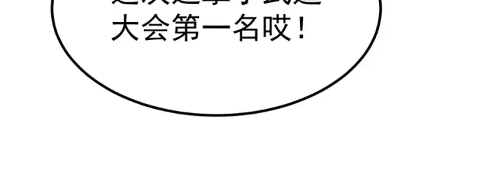 《高武：登陆未来一万年》第113话 找到我图128