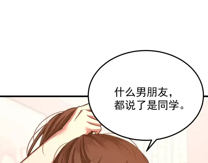 《高武：登陆未来一万年》第113话 找到我图129