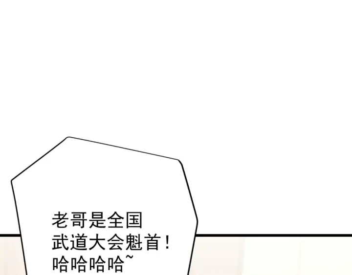 《高武：登陆未来一万年》第113话 找到我图139