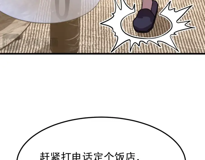 《高武：登陆未来一万年》第113话 找到我图142