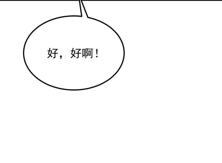 《高武：登陆未来一万年》第113话 找到我图145