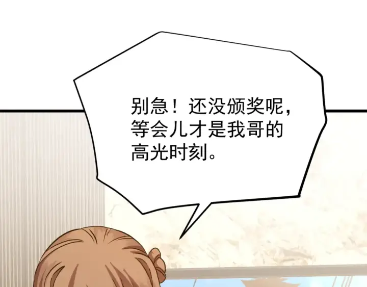 《高武：登陆未来一万年》第113话 找到我图146