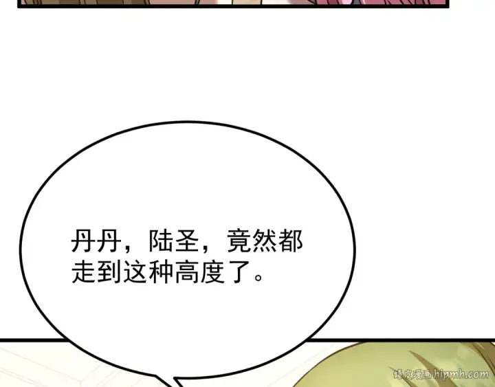 《高武：登陆未来一万年》第113话 找到我图152