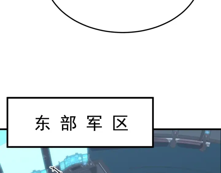 《高武：登陆未来一万年》第113话 找到我图158