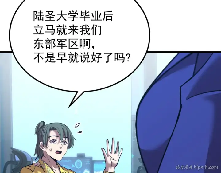 《高武：登陆未来一万年》第113话 找到我图168
