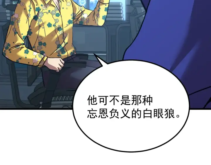 《高武：登陆未来一万年》第113话 找到我图169